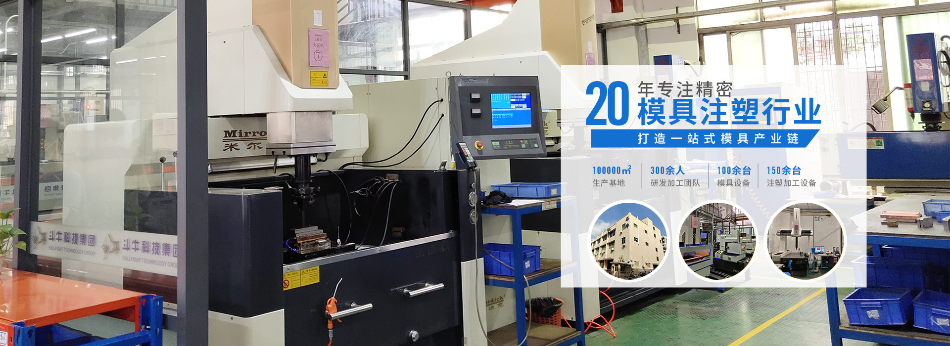 斗牛集团:获得国家高新技术企业认证，及10余项质量体系认证