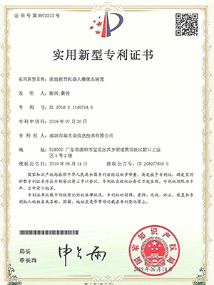 斗牛集团-专利证书